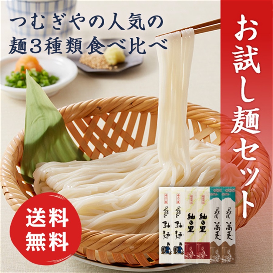 つむぎや［埼玉粉問屋］ そば・稲庭