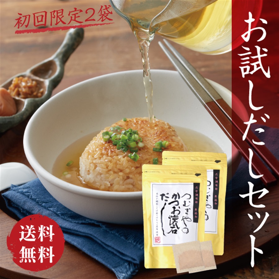 つむぎや［埼玉粉問屋］ [AD2] かつお懐石だし・初回限定(2袋)［包装